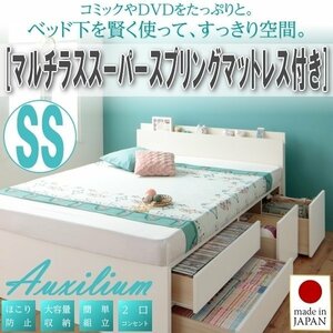 【1777】棚・コンセント付きチェストベッド[Auxilium][アクシリム]マルチラススーパースプリングマットレス付き SS[セミシングル](7