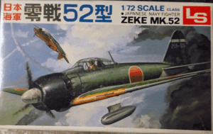 L/S/1/72/日本帝国海軍A6M5三菱零式艦上戦闘機52型ZEKE/未組立品