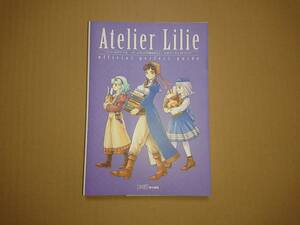 リリーのアトリエ ～ザールブルグの錬金術士3～ 公式パーフェクトガイド ファミ通 攻略本
