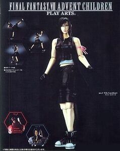 中古フィギュア [ランクB] PLAY ARTS ティファ・ロックハート 「FINAL FANTASY VII ADVENT C