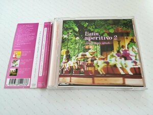 Latin aperitivo2 ラテン・アペリティーヴォ2 ~happy party splash~ V.A. CD 帯あり　　2-0130