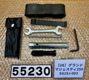 送料A [UE 55230]ヤマハ グランドマジェスティ250 SG15J-003 車載工具