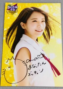 乃木坂46 秋元真夏 ファンタ坂学園 生写真