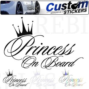 送料無料 ステッカー PRINCESS ON BOARD 【ホワイト】 プリンセス 王族 皇族 お姫様 シール 車 バイク