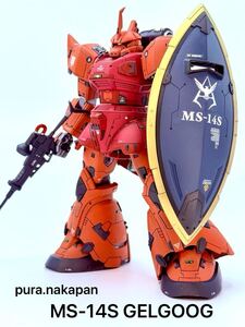 hguc シャア専用　ゲルググ　完成品　全塗装　改修　gunpla GELGOOG ガンプラ バンダイ ガンダム