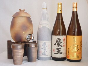 信楽焼・明山窯 焼酎サーバー 火色金小紋 2200ｃｃ(滋賀県)+萬古焼・備前金彩焼酎ペアカップ(三重県)+芋焼酎3本セット 森