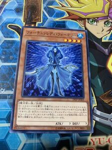 遊戯王 フォーチュンレディ・ウォーテリー 19TP ノーマル 数量3