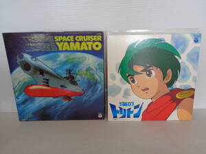 ★LP レコード 宇宙戦艦ヤマト SPACE CRUISER YAMATO 英語版サウンドトラック サントラ/海のトリトン 2点セット アニメ★j