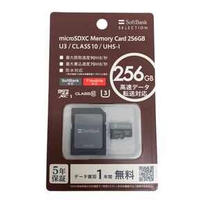 【未開封】microSDXC MemoryCard 256GB 高速データ転送対応　防水対応 ソフトバンクセレクション UHS-I 4877s