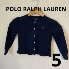 POLO RALPH LAUREN カーディガン　キッズ　115㎝