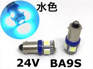 24V LED BA9S 5連 2個セット 水色 ライトブルー 送料無料 s-80 s-88 角マーカー でべそ トラック デコトラ