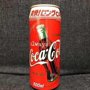 コカ・コーラ◯1999年／500ml 爽快ロングCAN