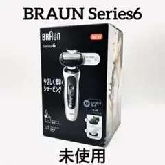 BRAUN（ブラウン） シリーズ６ 電気シェーバー 洗浄機付モデル