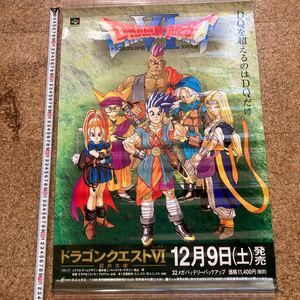 非売品【ポスター】ドラゴンクエスト6 幻の大地　鳥山明　エニックス　ENIX sfc SFC スーファミ　ゲームポスター　販促品　当時物 緑