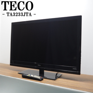 【中古】TB-TA3233JTA/液晶テレビ/32V型/TECO/テコ/TA3233JTA/BS/CS/地上デジタル/LED/省エネ設計/HDMI端子/2012年モデル