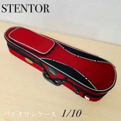 【希少美品】ステンター　バイオリン　ケース　1/10