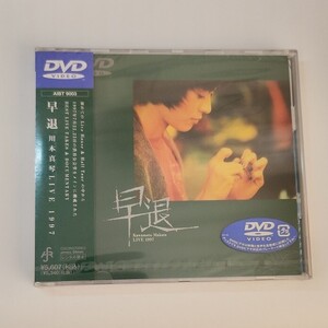 [ 未開封 ] 川本真琴 ＬＩＶＥ １９９７ 早退 DVD