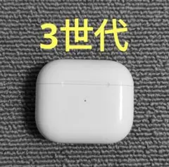 Apple AirPods 3世代 充電ケースのみ 241