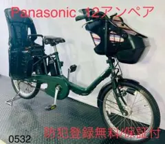 0532 パナソニック  3人乗り子供乗せ電動自転車　20インチ