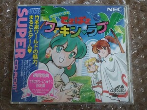 極上品 PCエンジンSCD はたらく☆少女てきぱきワーキンラブ 新品 はたらく少女てきぱきワーキンラブ SUPER CD-ROM2 竹本泉 日焼け無し