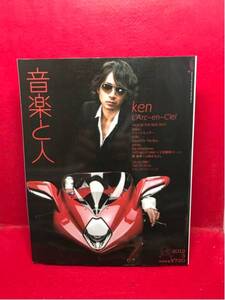 ▼音楽と人 2012 3月号『ken』Salyu チャットモンチー YUKI