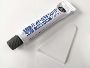 ソフト99(SOFT99) 99工房 補修用品 バンパー用うすづけパテ ダークカラー用 樹脂バンパーなどの樹脂パーツ(PP、ウレタン)ヘラ付き