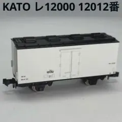 KATO カトー レ12000 12012番　1両