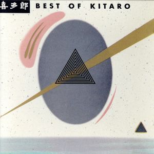 【輸入盤】Best of Kitaro/喜多郎