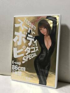 小西悠　スーパーボディ×ピタコス SPECIAL ムーディーズ DVD セル品/正規品 ボディコン/レオタード/バニーガール/ナース/ストッキング等