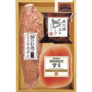 〔お歳暮ギフト〕米久 豚ひれ肉のやわらかローストポーク&ローストビーフ&生ハムセット 〔申込締切12/20、お届け期間11月末～〕