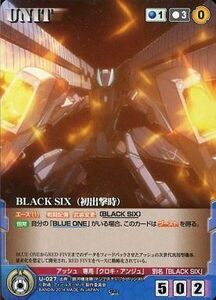 中古クルセイド U-027[C]：BLACK SIX(初出撃時)