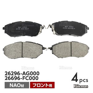 フロント ブレーキパッド スバル レガシィ BPH BR9 BRF BRG BRM BS9 ディスクパッド 左右 4枚 H20/3 26296-AG000 26696-FC000