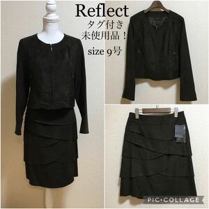 【タグ付き新品】Reflect。スカートスーツ ノーカラー ブラウン 未使用品 ノーカラースーツ 卒園卒業 入学入園