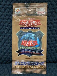 未開封☆ 遊戯王 プレミアムパック初期 / ＰＰ1 / PREMIUMPACK1 決闘者伝説 1パック 東京ドーム大会限定