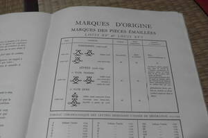 1953年　セーブル　フランス　磁器　マークブック