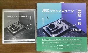 和モノ・ディスクガイド決定版 和ラダイスガラージBOOK for DJ CDR付