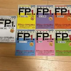 2022-23 FP1級 TAC テキスト　合格トレーニング　セット