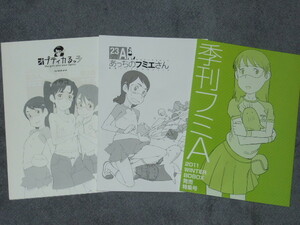 【美品】 神葉烏龍茶(SH@RP) 3冊セット 電脳コイル sonote 甚六 まけひろ 飴鳥 馴染しん イトカツ 大原久太郎 西E田 オオカミうおetc