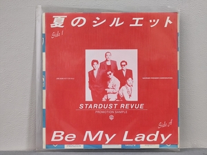 ■ EP スターダストレビュー　「夏のシルエット/Be My Lady」　見本盤　非売品