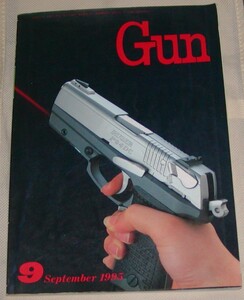 月刊GUN　１９９５年　９月号
