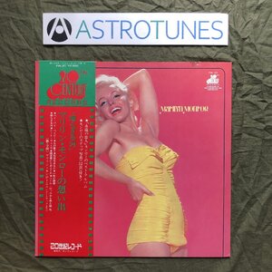 美盤 1974年 国内盤 マリリン・モンロー Marilyn Monroe LPレコード マリリン・モンローの想い出 Remember Marilyn 帯付 Heat Wave