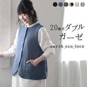 未使用　earth_eco_locoエコロコ　ダブルガーゼ　2WAYベスト（ブルー）