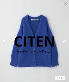 CITEN シャギーニットカーディガン