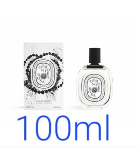 diptyque　ディプティック　オードトワレ オトニエル ロザ 100ml　