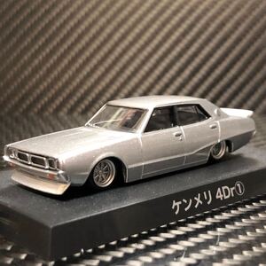 1/64 グラチャンコレクション BEST3 ケンメリ4Dr ① ブリスター未開封 即決有り　チンスポ　　イタッパネ　スカイライン