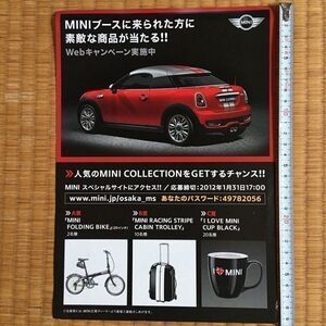 チラシ フライヤー ミニ クーパー MINI COOPER S / MINI 関西正規ディーラー 一覧