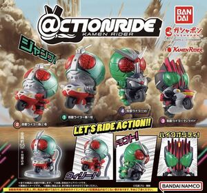 【新品未開封】＠CTION RIDE(アクションライド) 仮面ライダー 全４種 / ガシャポン カプセルトイ ミニフィギュア BANDAI