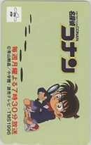 【テレカ】 名探偵コナン 青山剛昌 江戸川コナン 5TV テレホンカード 6M-E2040 未使用・B～Cランク