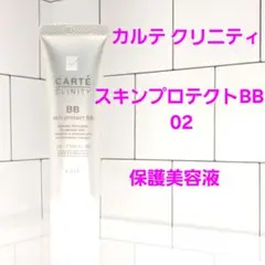 KOSE カルテ　クリニティ　スキンプロテクトBB 　35g　02自然な肌色