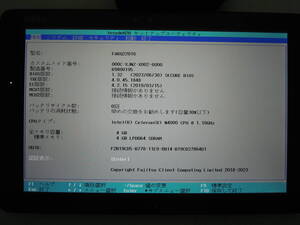 富士通(株) 品名:ARROWS Tab Q509/VE 型名:FARQ22016 CPU:Celeron N4000 1.10GHz 実装RAM:4.00GB eMMC:128GB 付属品:純正アダプタ- #14